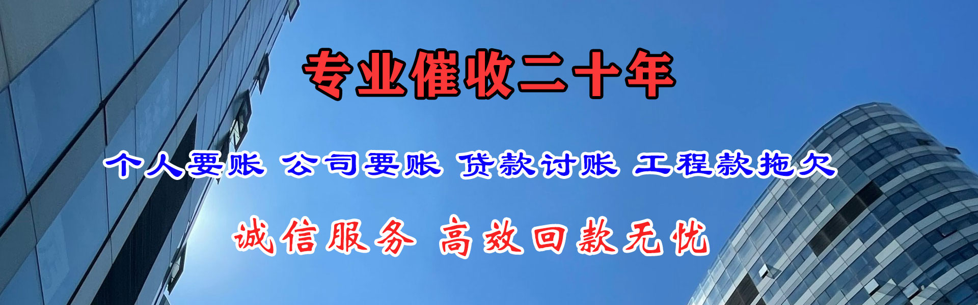 青州讨账公司