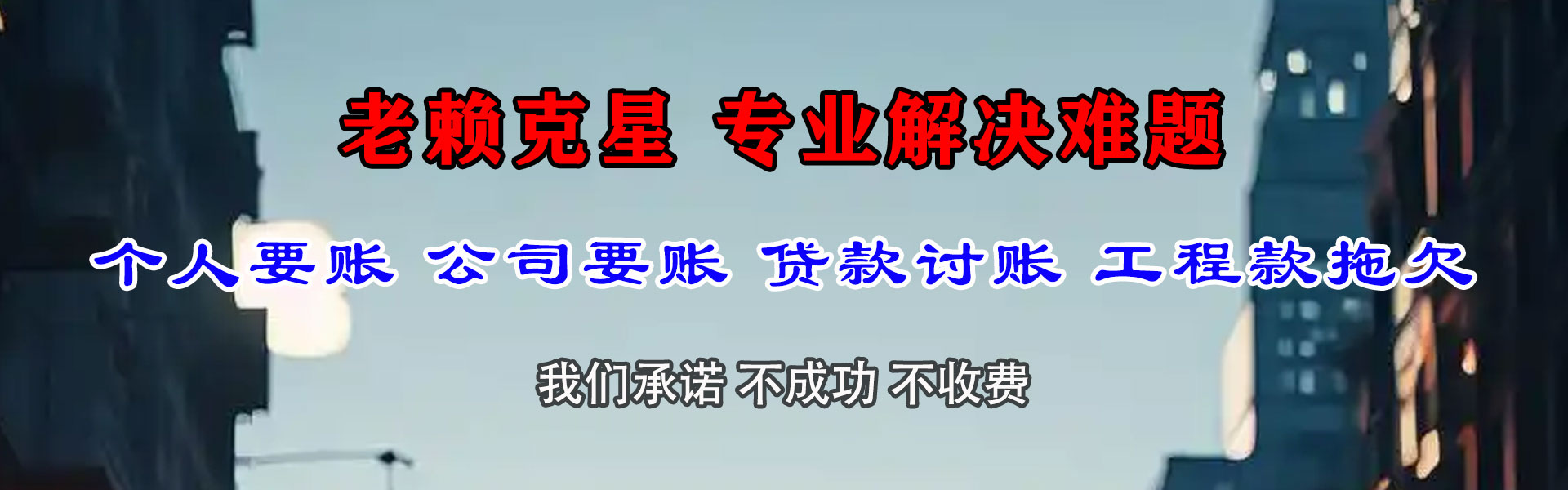 青州讨账公司